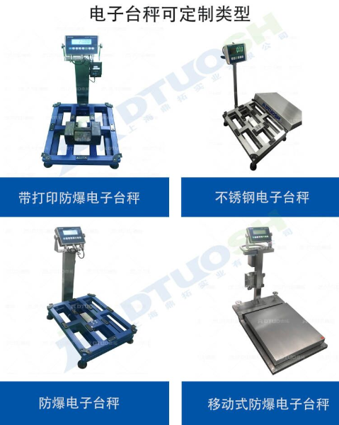 工業臺秤1