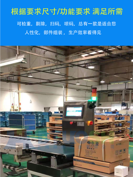 紙箱自動稱重